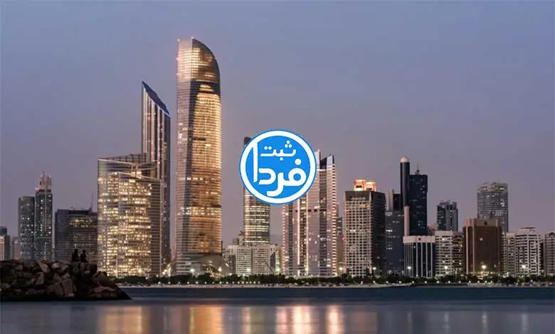 ثبت انواع شرکت در دبی با بهترین هزینه
